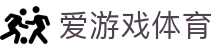 爱游戏体育（中国）官方网站 - AYX SPORTS